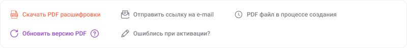 Набор кнопок