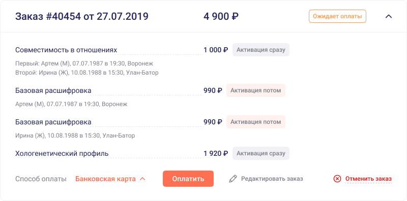 Заказ