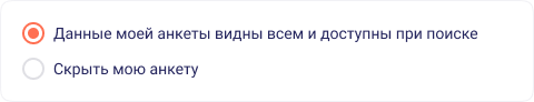 Настройки приватности