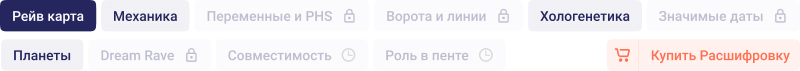 Недоступные разделы